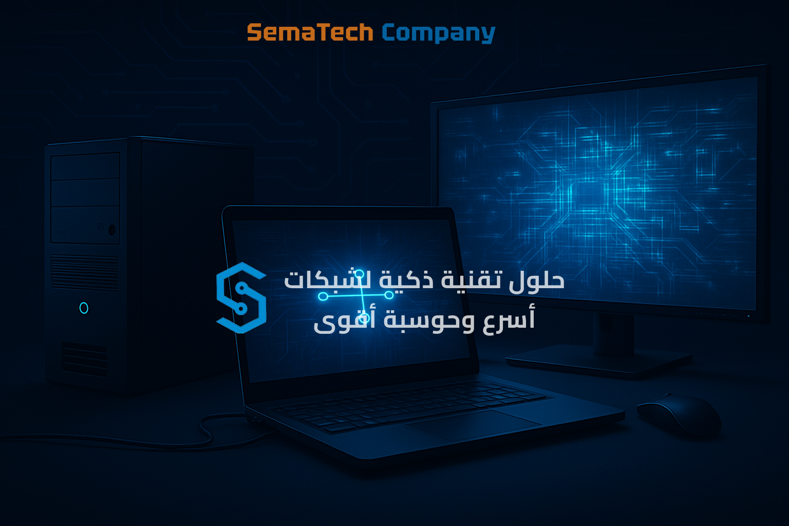 تكنولوجيا المعلومات